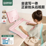 剑桥树12°可调节坐读写坐姿矫正器儿童写字姿势纠正小学生写作业防近视低头学习护眼阅读书架 悦目粉