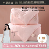 水星家纺被子冬季被子母被芯二合一纤维被褥约8.2斤200*230cm粉