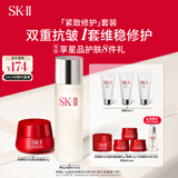 SK-II神仙水230ml+面霜50g水乳护肤品套装化妆品全套sk2生日礼物skii