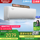 格力（GREE）空调【超级省电】云佳 1.5匹新一级 变频冷暖自清洁 大一匹三级壁挂式空调卧室挂机 大1匹 一级能效 云佳 速冷速暖