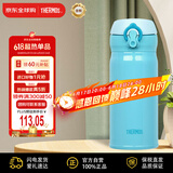 膳魔师（THERMOS）保温杯保冷杯子天蓝色350ml便携不锈钢水杯男女士学生礼物JNL-352