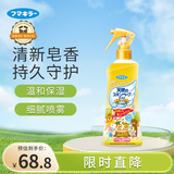 未来（VAPE）日本花露水喷雾便携孕婴可用 金色皂香型200ml