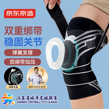 京东京造 运动护膝跑步篮球半月板髌骨固定羽毛球登山膝盖护具 单只XL码
