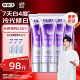 舒客色修美白牙膏清新亮白成人含氟去黄去渍减轻口臭110g抖音同款