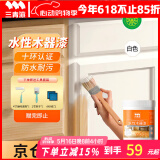 三青水性木器漆家具翻新漆刷门窗衣柜木用改色油漆环保涂料 白色1KG