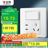 公牛（BULL）开关插座 G07系列一开双控五孔带开关插座86型面板G07E334S白色