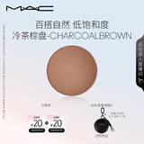 M.A.C魅可时尚焦点小眼影持久显色自然日常#99冷茶棕盘 生日礼物