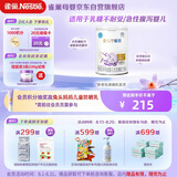 雀巢（Nestle） 安儿宁能恩 婴幼儿无乳糖配方奶粉 适用于乳糖不耐受婴儿 400g
