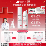 舒缓保湿安肤水120ml+修护霜50g补水泛红修护肌肤屏障