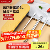 美厨（maxcook）316L不锈钢筷子勺子叉子餐具套装 便携式筷勺四件套 蓝MCGC1054