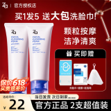 ZA泡沫氨基酸洗面奶女深层清洁温和不紧绷水润保湿洁面膏乳学生护肤 洁面膏R 2支装