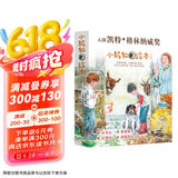 小脏狗绘本系列（全四册）：入围凯特·格林纳威奖，助力孩子成长，赋予成长正能量  