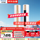 松下空调净悦星 3匹新三级能效 适用29-45㎡ 变频冷暖空调柜机 11米远距送风 原装压缩机ZY72F330N