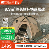 牧高笛（MOBIGARDEN）指挥官球帐 户外露营球形城堡帐篷大空间四季带雪裙防雨帐篷 帐篷/指挥官 185-沙石色