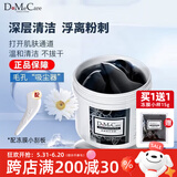 do me care 台湾DMC欣兰冻膜多媚卡雅竹炭清洁面膜浮离粉刺深层清洁改善毛孔 欣兰冻膜【225g】