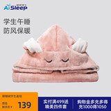 睡眠博士小学生午睡毯 A类午睡毯 自带大兜帽可收纳遮光毯子 140*85cm
