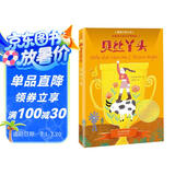 国际大奖小说--贝丝丫头