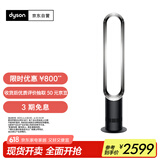戴森（DYSON）AM07 无叶电风扇 落地扇 强劲稳定气流 进口空气循环扇 黑镍色