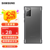 三星（SAMSUNG） Galaxy  Note20 纤薄透明壳 原装手机壳 保护套 Note20 透明壳【黑边】