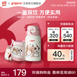 贝亲儿童保温杯水杯吸管杯600ml学饮杯316不锈钢学生miiiiichan联名款 一盖双饮+杯套背带（快乐家庭）