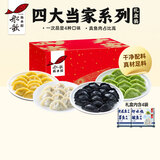 船歌鱼水饺 四大当家水饺礼盒460g*4（海鲜速冻饺子馄饨 生鲜早餐食品送礼） 四大当家水饺礼盒