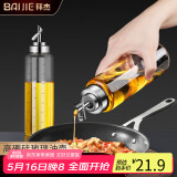 拜杰高硼硅玻璃油壶自动开合防漏油瓶不锈钢油嘴酱油醋瓶厨房调料瓶