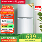 康佳（KONKA）118升双门两门冷藏冷冻出租房宿舍办公室小型家用迷你小冰箱两天仅约一度电 118L（BCD-118GB2S）