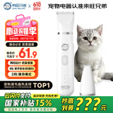 来旺兄弟宠物狗狗剃毛器猫咪剃脚毛修剪器2合1宠物电推剪美容用具用品