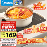 美的（Midea）电磁炉电陶炉电池炉2200W大功率猛火围炉煮茶烧水炒菜 电磁灶煮茶器双环控火不挑锅国家补贴HW2210