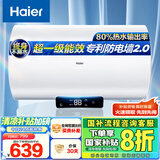 海尔（Haier）国家补贴20%电热水器60升 Eco1 金刚搪瓷胆 一级能效节能 2200W高效加热长效保温抑菌家用储水式