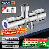 科固（KEGOO）角阀三通分水器一进二出双出水 洗衣机水龙头一分二转换接头K6024