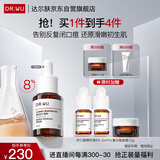 达尔肤（DR.WU）杏仁酸精华8%15ml三重酸水杨酸果酸抗痘祛闭口油皮护肤