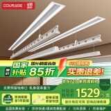 卡瑞琪（COURAGE）电动晾衣架隐形阳台家用隐藏式晾衣架薄晾衣杆双杆 离线2.4+被杆