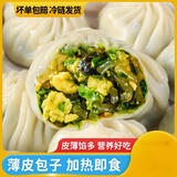 徽佬香韭菜鸡蛋薄皮包子500g*3袋/45个 生煎素包子早餐速食半成品蒸煎包