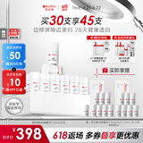 薇诺娜修白瓶光透皙白淡斑精华液次抛1.5ml*30美白护肤品