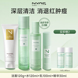 妮雅丝益生菌控油祛痘水乳护肤品套装油敏感肌青少年补水保湿学生 洗面奶+祛痘精华+水乳