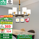 雷士（NVC）吊灯客厅灯大气美式现代简约灯具套餐轻奢灯LED餐厅灯饰全屋书房 【曙光6头】带防尘盖吊灯 赠光源