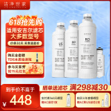 洁净世家适配通用安吉尔净水器滤芯全套AC后置活性碳棒US复合RO反渗透膜净水机滤芯配件 J2762-ROB8【K1全套四支-50G】