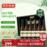 京东京造 雷司令半甜白葡萄酒 750ml*6礼盒整箱装德国进口 送礼 微醺甜酒