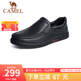 骆驼（CAMEL）皮鞋男商务休闲鞋真皮柔软舒适一脚蹬牛皮爸爸鞋男士套脚大码鞋子 G14A545711  黑色 43