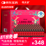 固本堂人参阿胶补血口服液补血补气女人贫血补气血20ml*63支端午节礼物