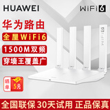 华为路由器千兆wifi家用无线mesh智能双频5G高速信号放大器全屋宽带光纤宿舍穿墙王电竞漏油器增强器 ax2pro【1500M+晒单领礼品】WiFi6 5G双频+手游加速+全千兆网口+30天免费试用