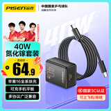 品胜3C认证 PD40W氮化镓苹果16充电器套装配双Type-C数据线通用iPhone16e/15华为小米手机iPad插头35W