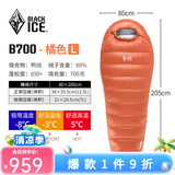 黑冰（BLACKICE）24新款【B系列鸭绒木乃伊式羽绒睡袋】户外露营单人羽绒睡袋 橘色 B700 L码（新标准）