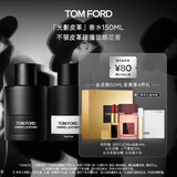 TOM FORD 光影皮革150ML TF香水男士女士香水 生日礼物女送女友男友