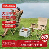 京东京造 超稳折叠椅泰山椅 户外露营装备便携可折叠椅子钓鱼椅