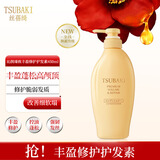 丝蓓绮（TSUBAKI）沁润臻致修护护发素450ml 润发乳烫染受损滋养柔顺沙龙护理日本