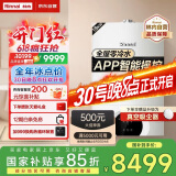 林内（Rinnai）全屋零冷水恒温燃气壁挂炉【国家补贴15%】Wifi智控采暖两用热水器家用地暖锅炉RBS-18C66L(L)