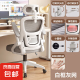 888滑轮椅子护腰久坐舒适家用电脑椅靠背电竞椅可躺办公室座椅 头枕+小圆托+乳胶  白框灰网