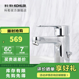 科勒（KOHLER） 科勒齐悦单把脸盆龙头冷热水台盆龙头不包安装 龙头